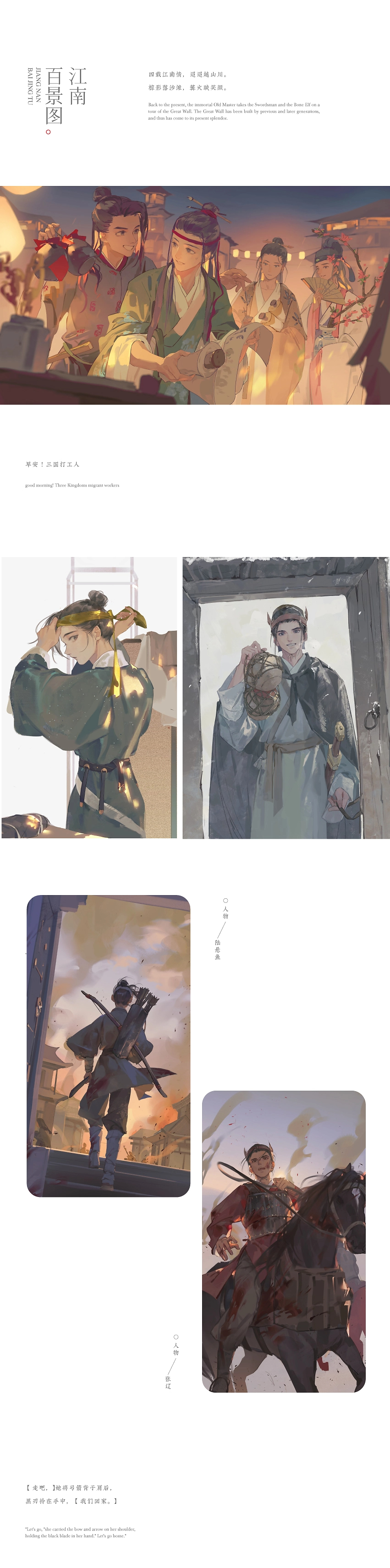 古风合集｜始于剑侠情缘三-11.jpg