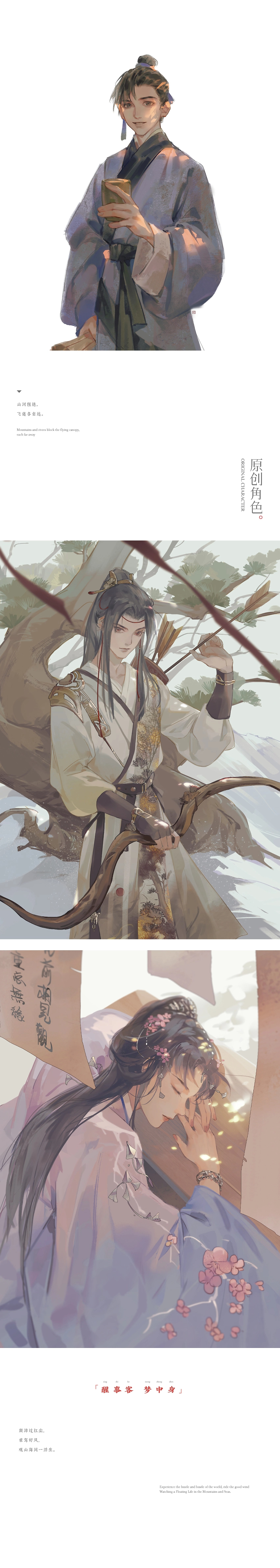 古风合集｜始于剑侠情缘三-12.jpg