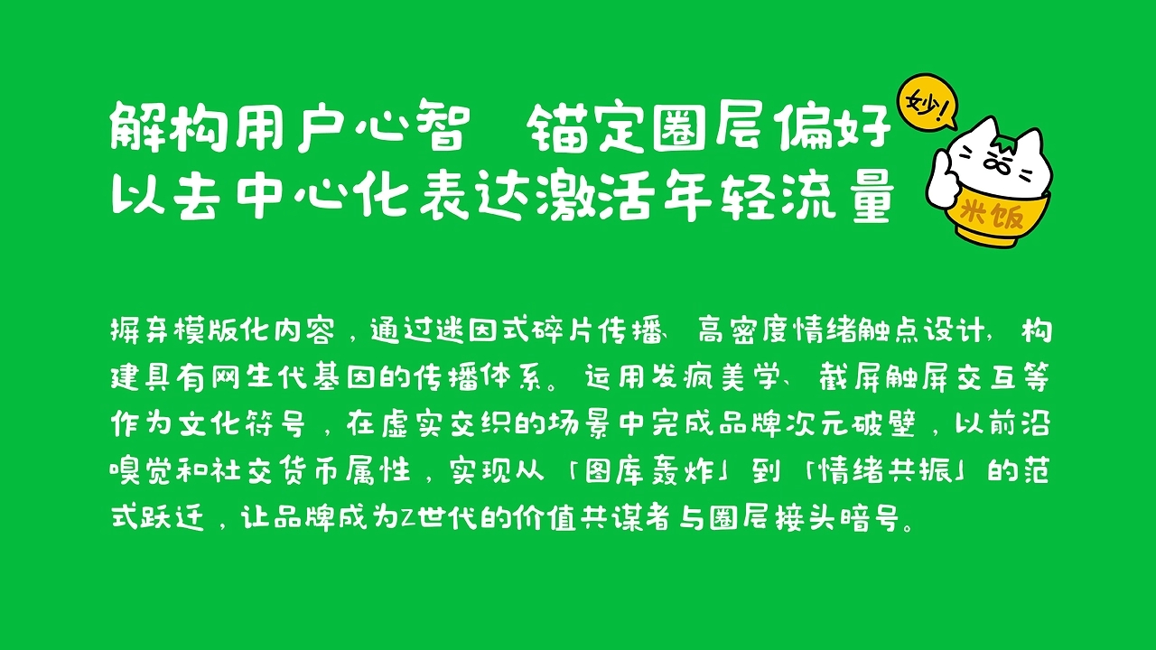 和“猫猫草草”一起，拥抱忙碌世界中最小单位的旷野-12.jpg