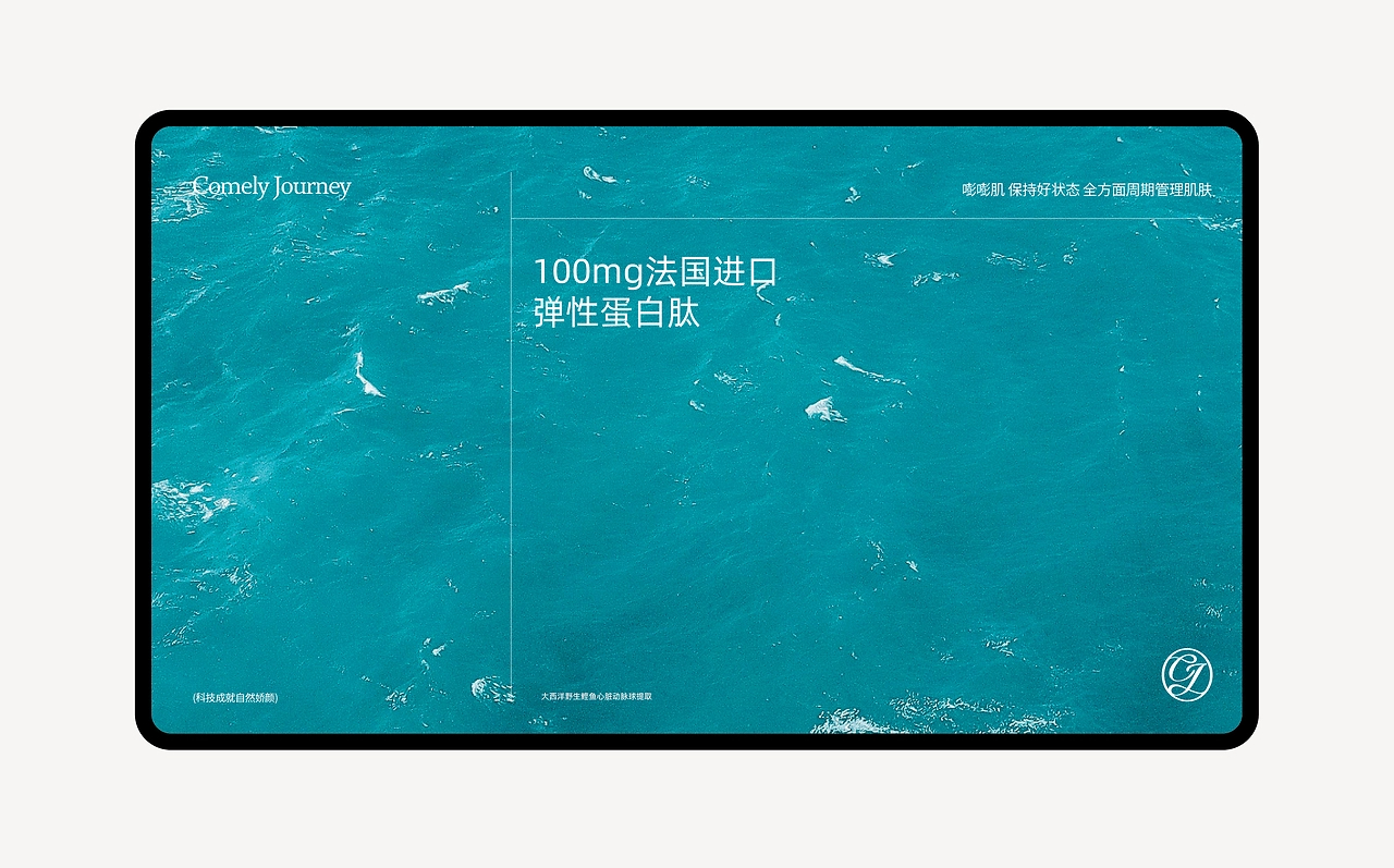 娇颜日记女性轻护养全餐品牌设计包装设计vi设计-04.jpg