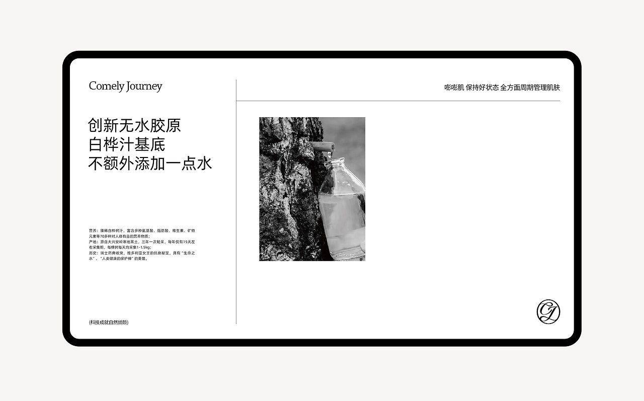 娇颜日记女性轻护养全餐品牌设计包装设计vi设计-05.jpg
