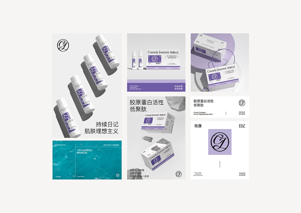 娇颜日记女性轻护养全餐品牌设计包装设计vi设计-33.jpg