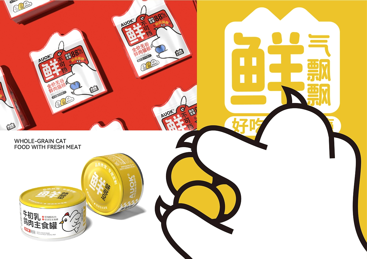 AUOK宠物品牌设计宠物猫粮系列外包装设计猫粮品牌-08.jpg