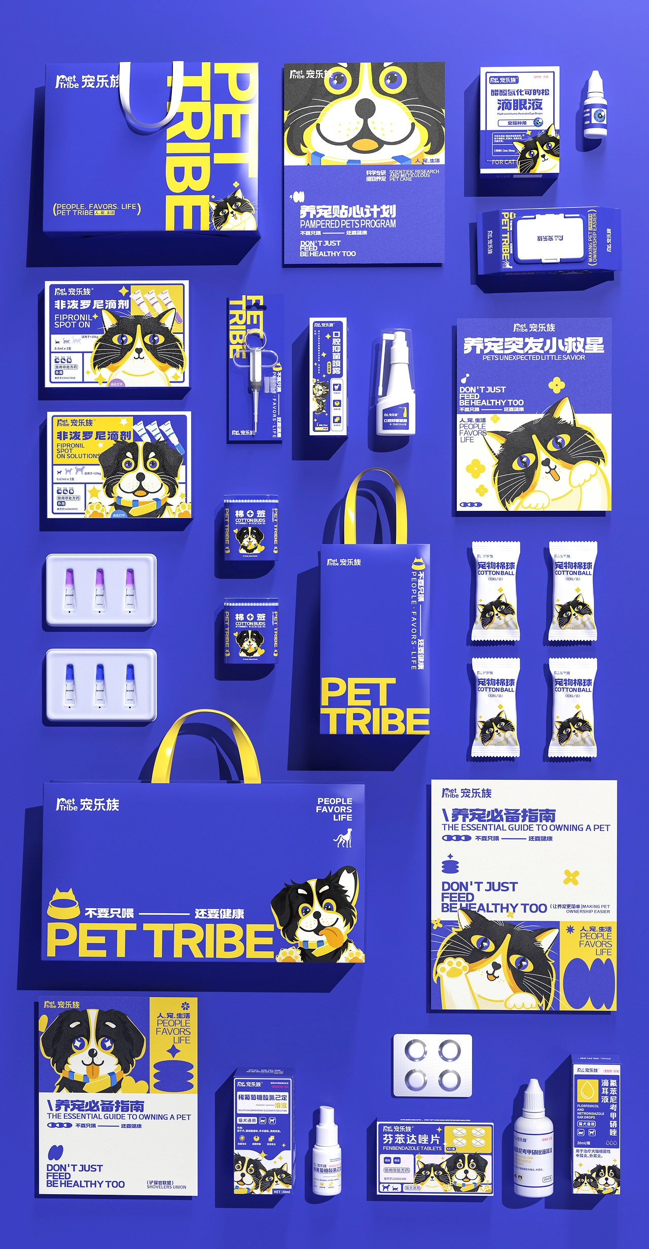 宠乐族PET TRIBE 宠物品牌设计五藏者品牌-05.jpg