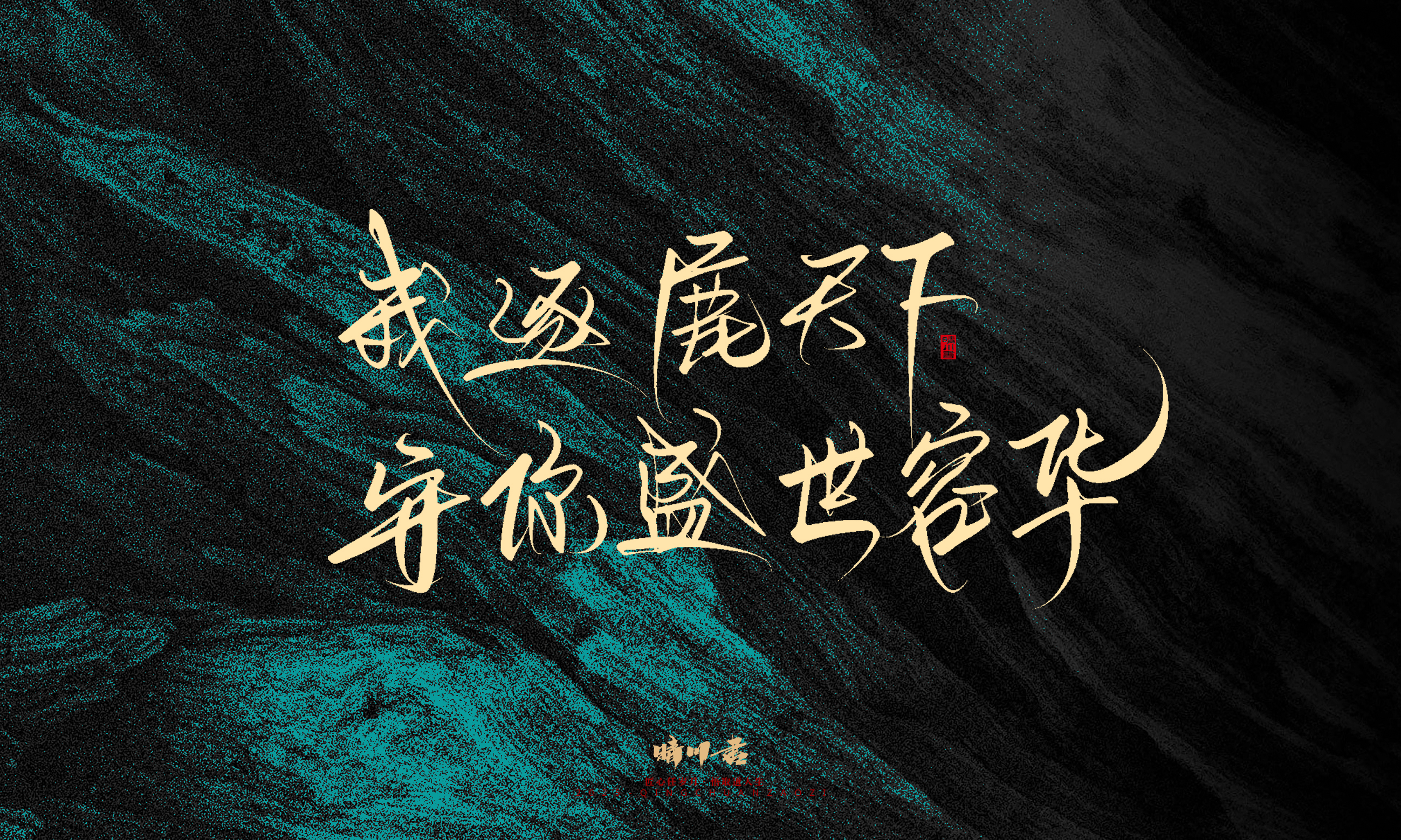 简短惊艳6.jpg