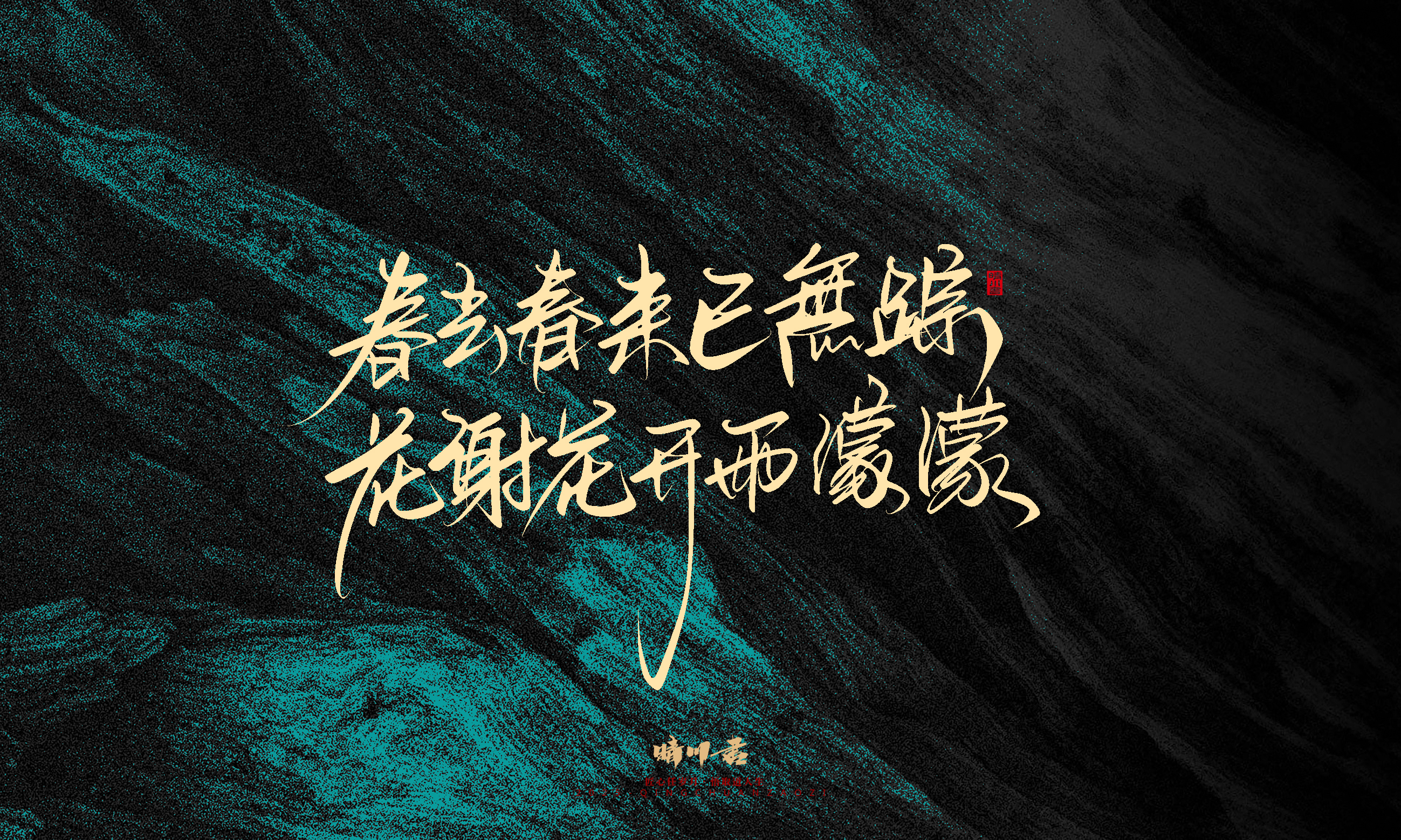 简短惊艳16.jpg