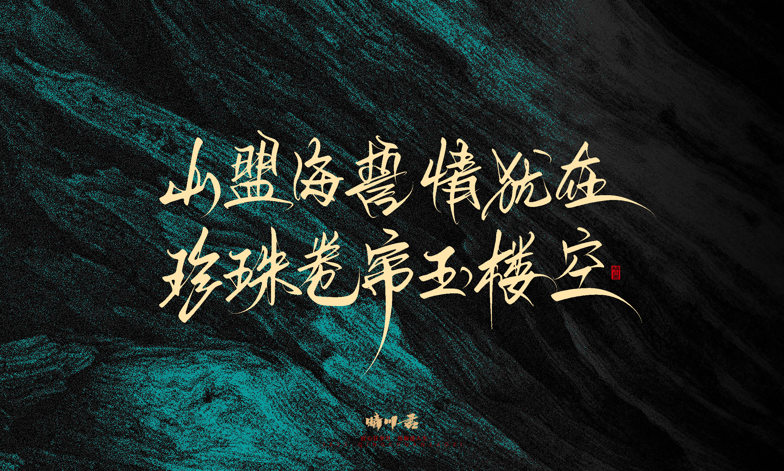 简短惊艳17.jpg