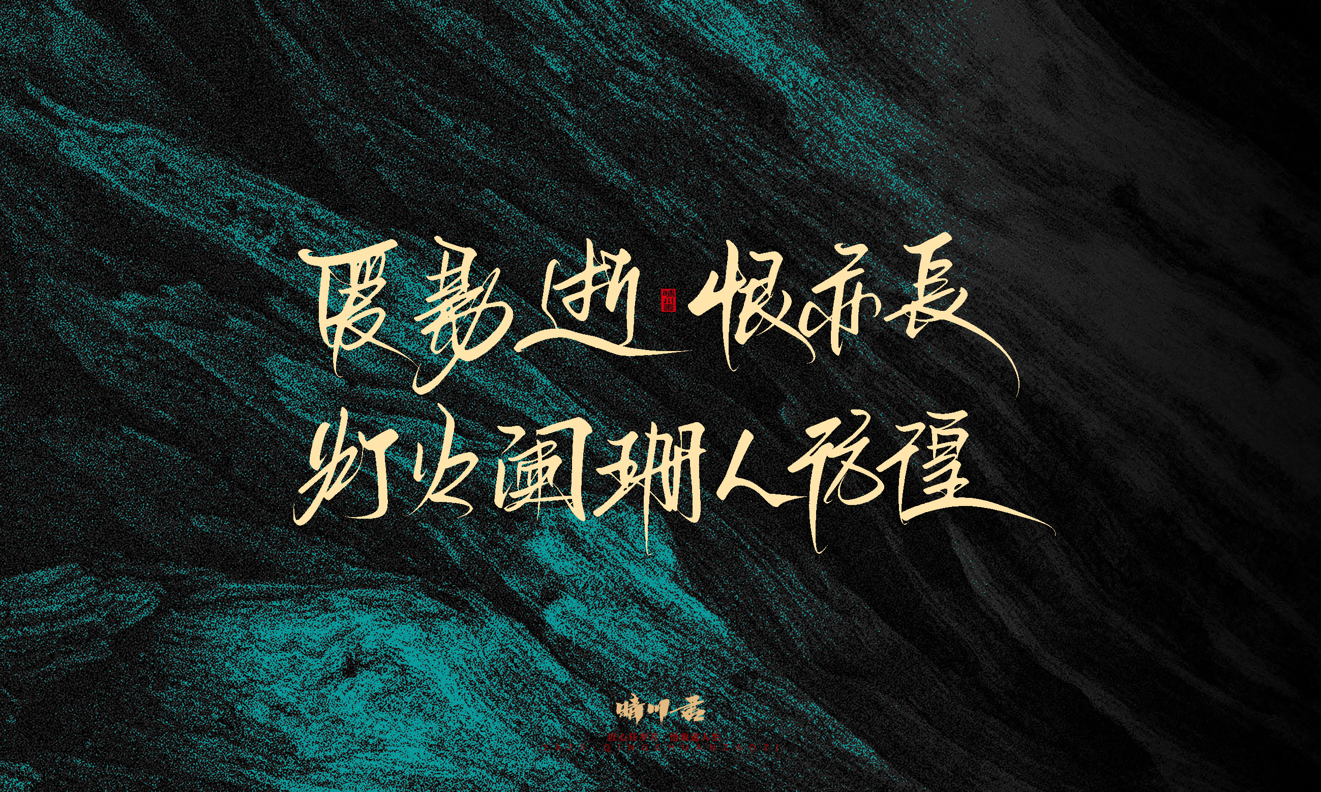 简短惊艳19.jpg