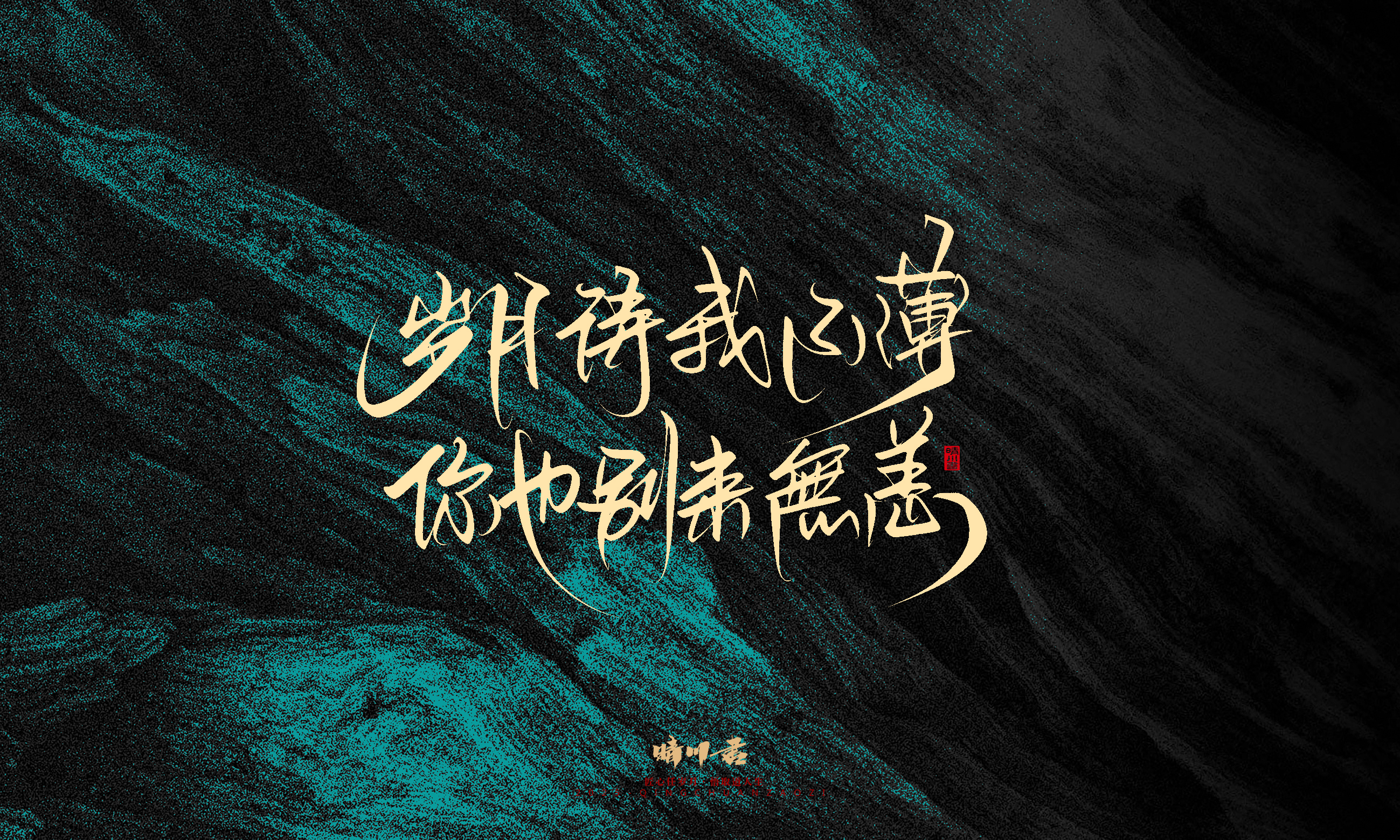 简短惊艳28.jpg