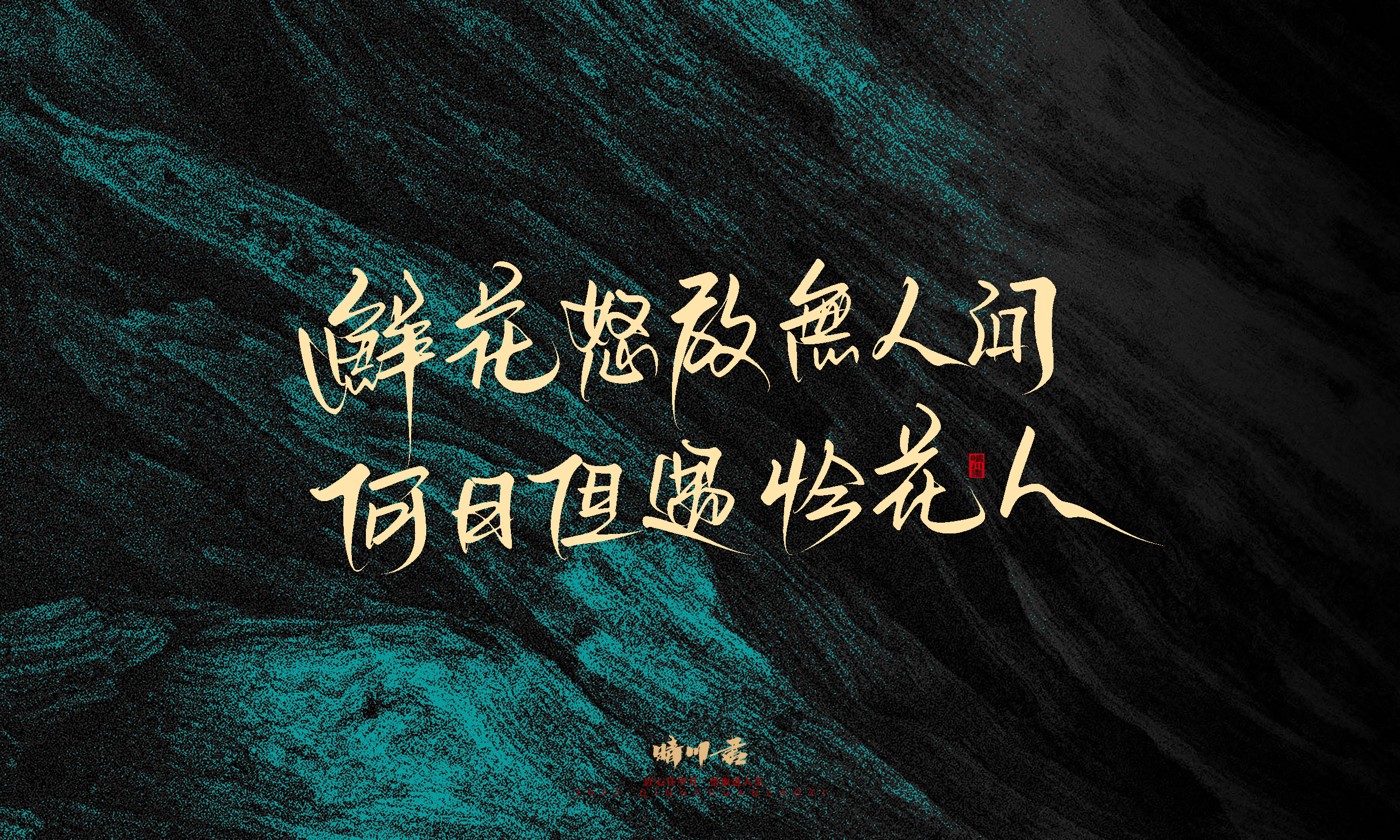 简短惊艳56.jpg