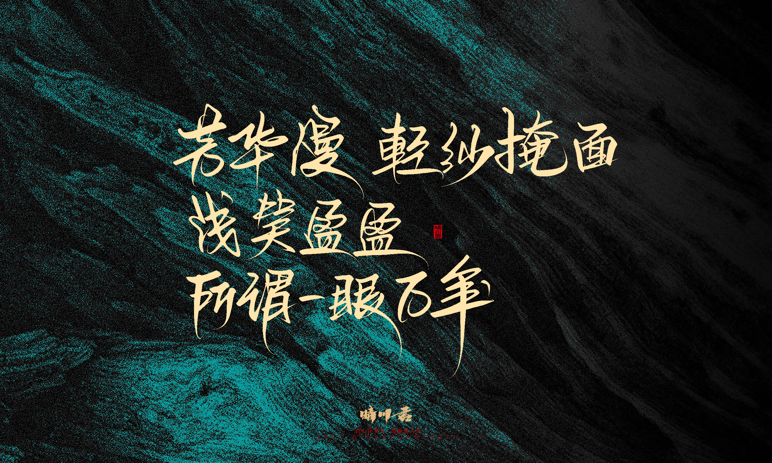 简短惊艳59.jpg