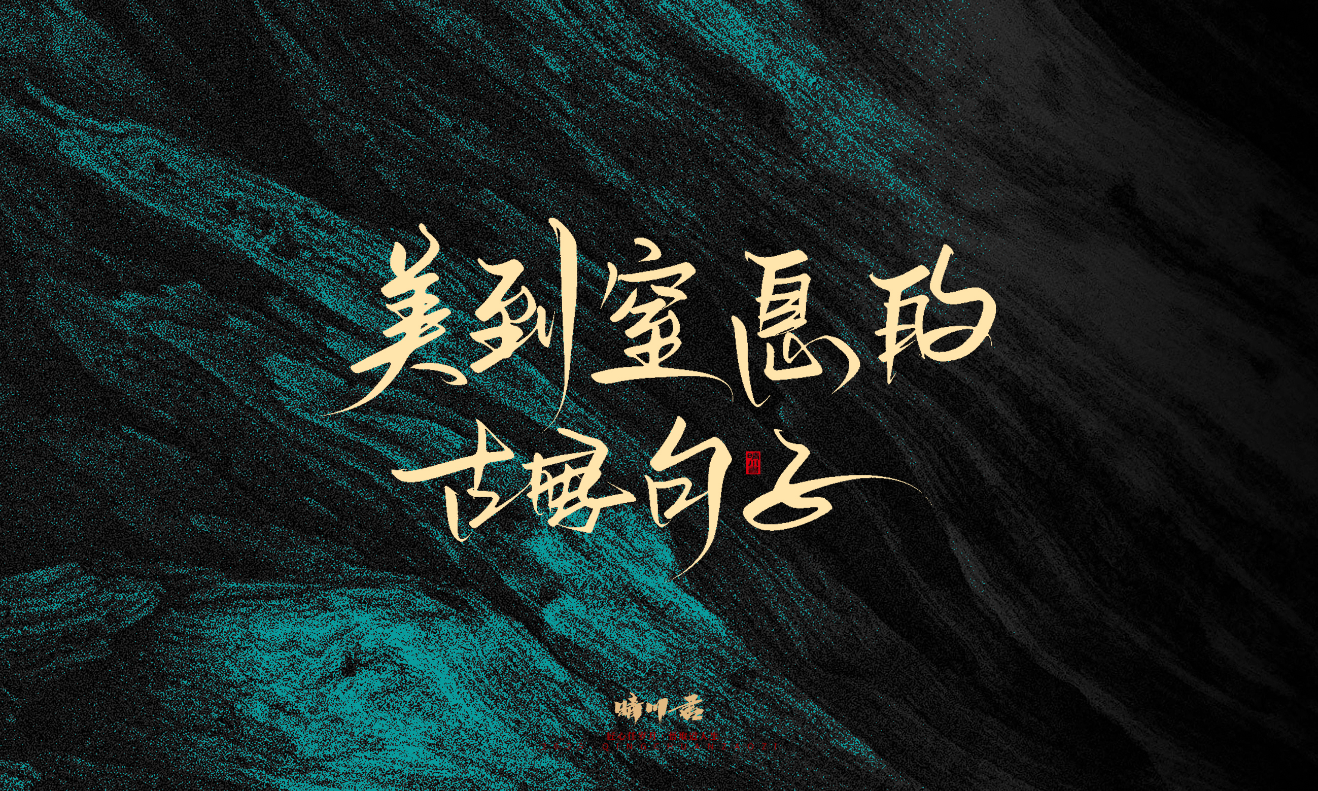 简短惊艳62.jpg