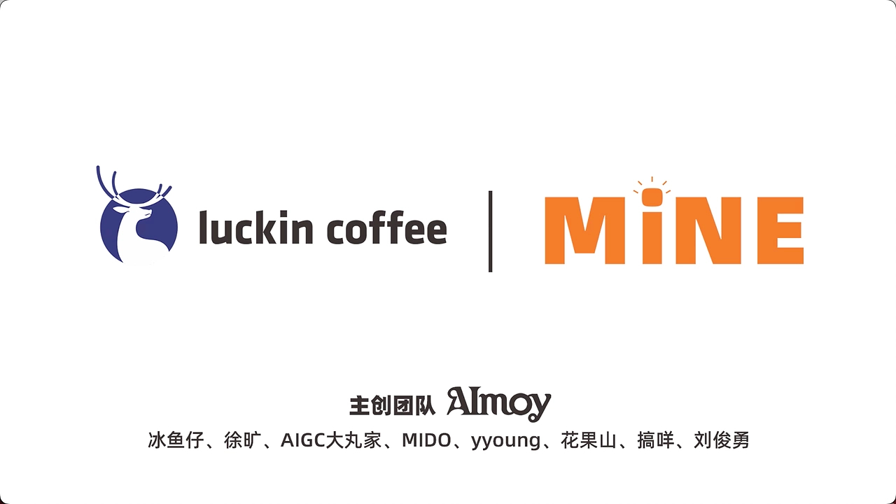 《 瑞幸 X MINE 》瑞幸像素奇妙世界-8.jpg