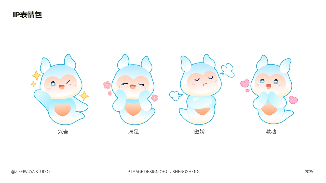 【脆升升】薯条品牌IP形象设计——子非乌鸦-09.jpg