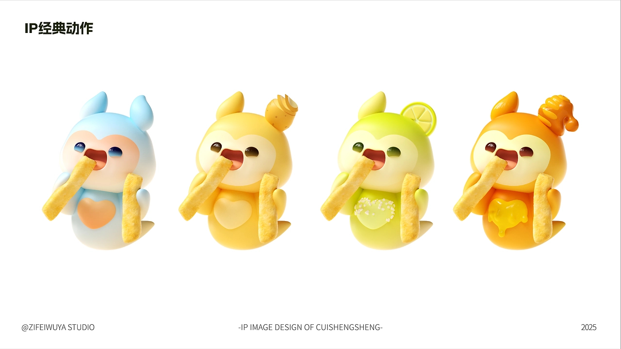 【脆升升】薯条品牌IP形象设计——子非乌鸦-14.jpg