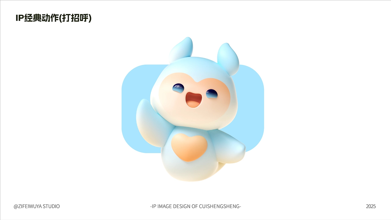 【脆升升】薯条品牌IP形象设计——子非乌鸦-16.jpg