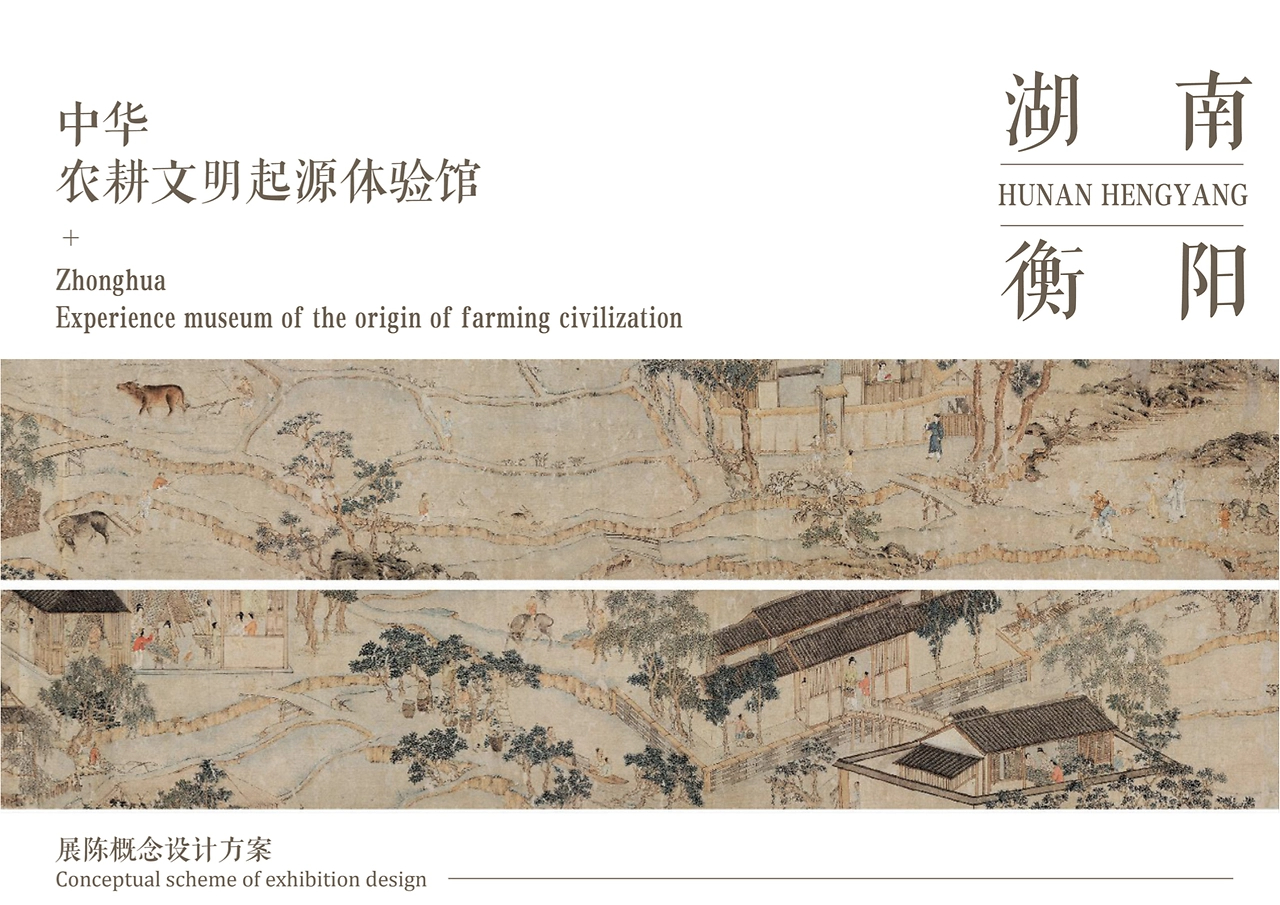 衡阳历史文化博物馆设计方案-01.jpg