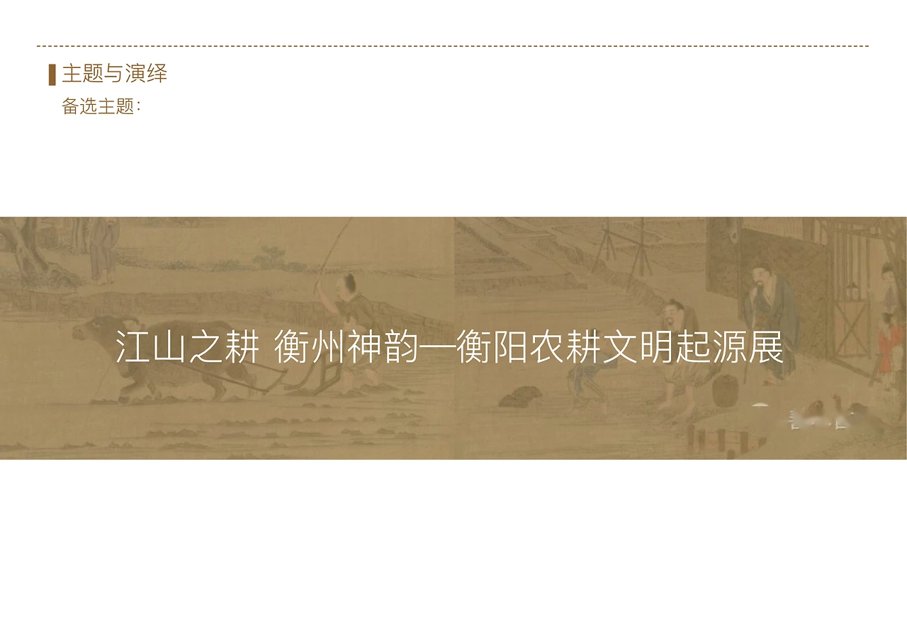 衡阳历史文化博物馆设计方案-02.jpg