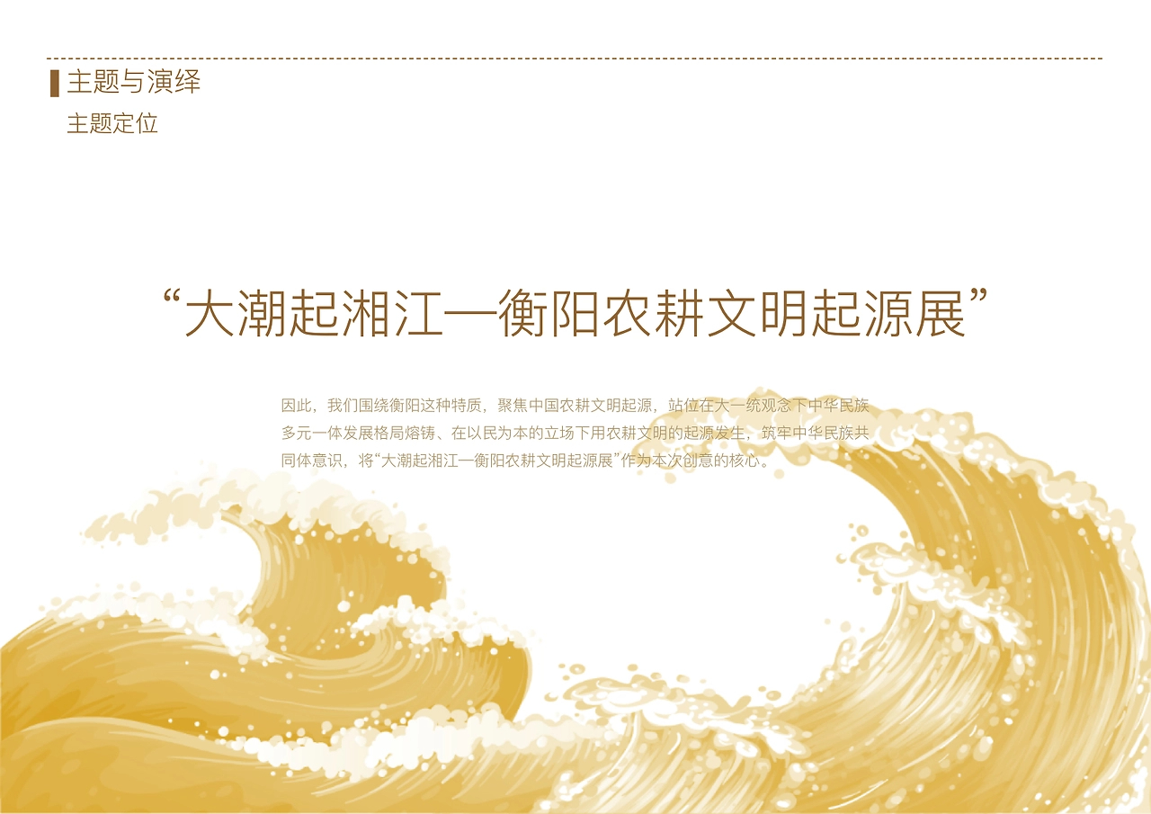 衡阳历史文化博物馆设计方案-03.jpg