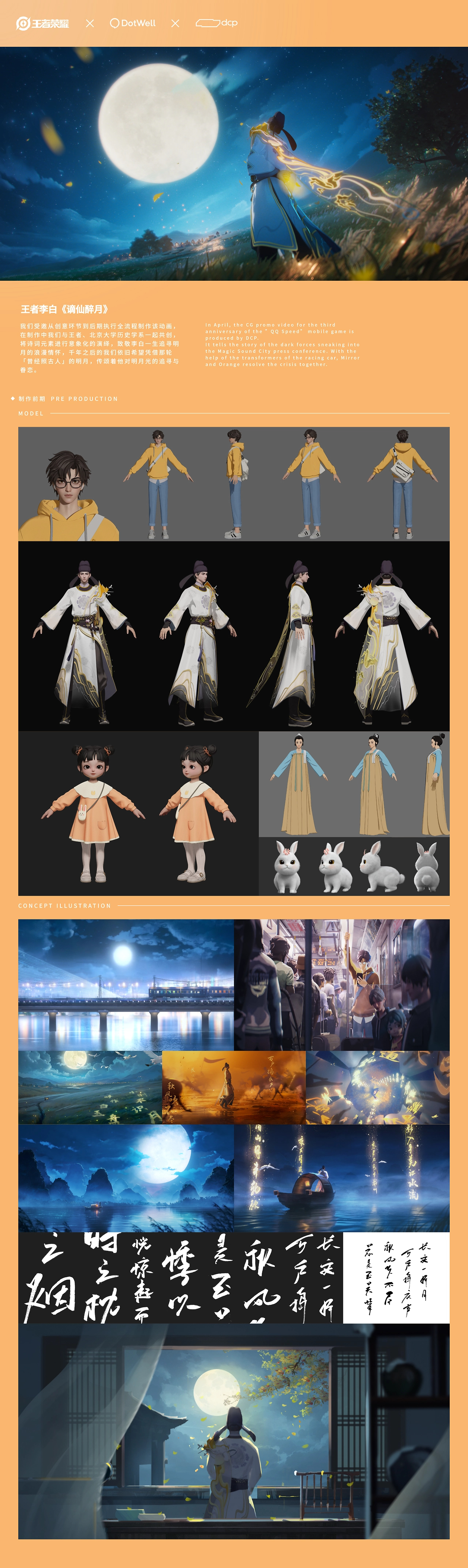 王者荣耀-李白皮肤CG《李白谪仙醉月》-1.jpg