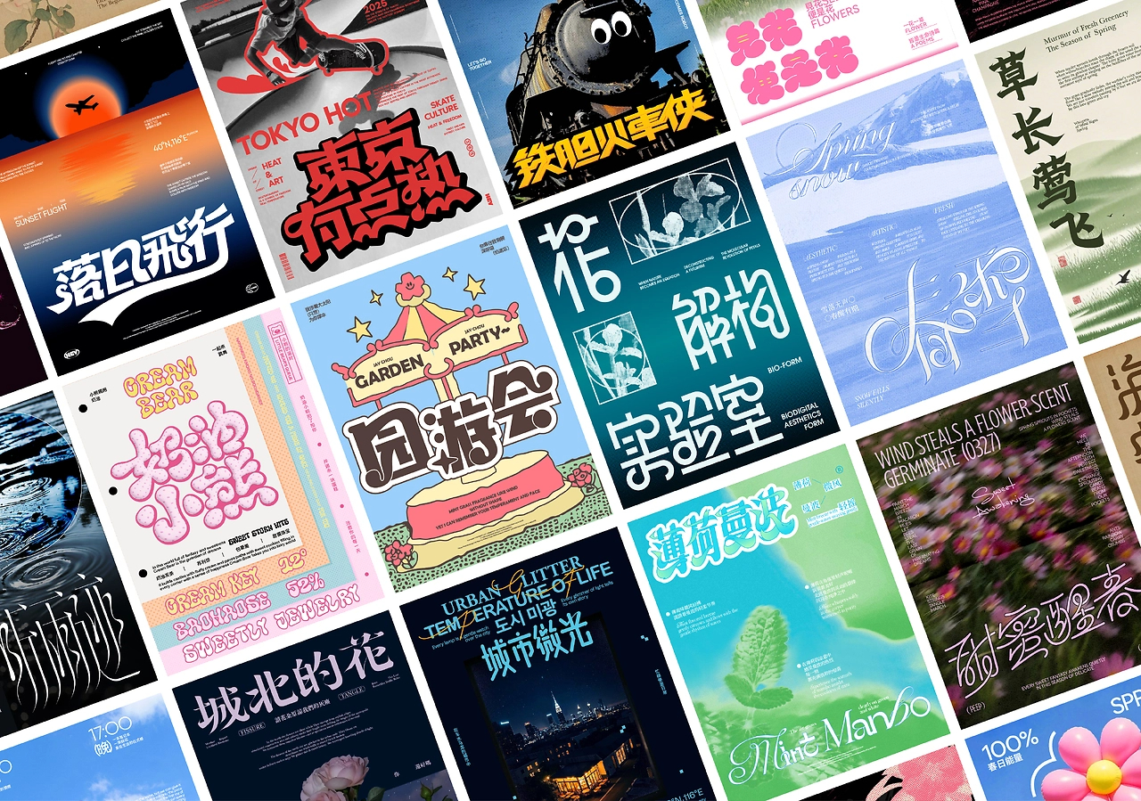 字体设计&amp;海报设计 TYPEFACE POSTER-01.jpg