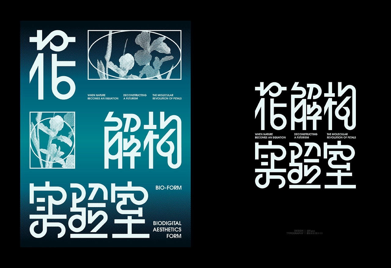 字体设计&amp;海报设计 TYPEFACE POSTER-03.jpg