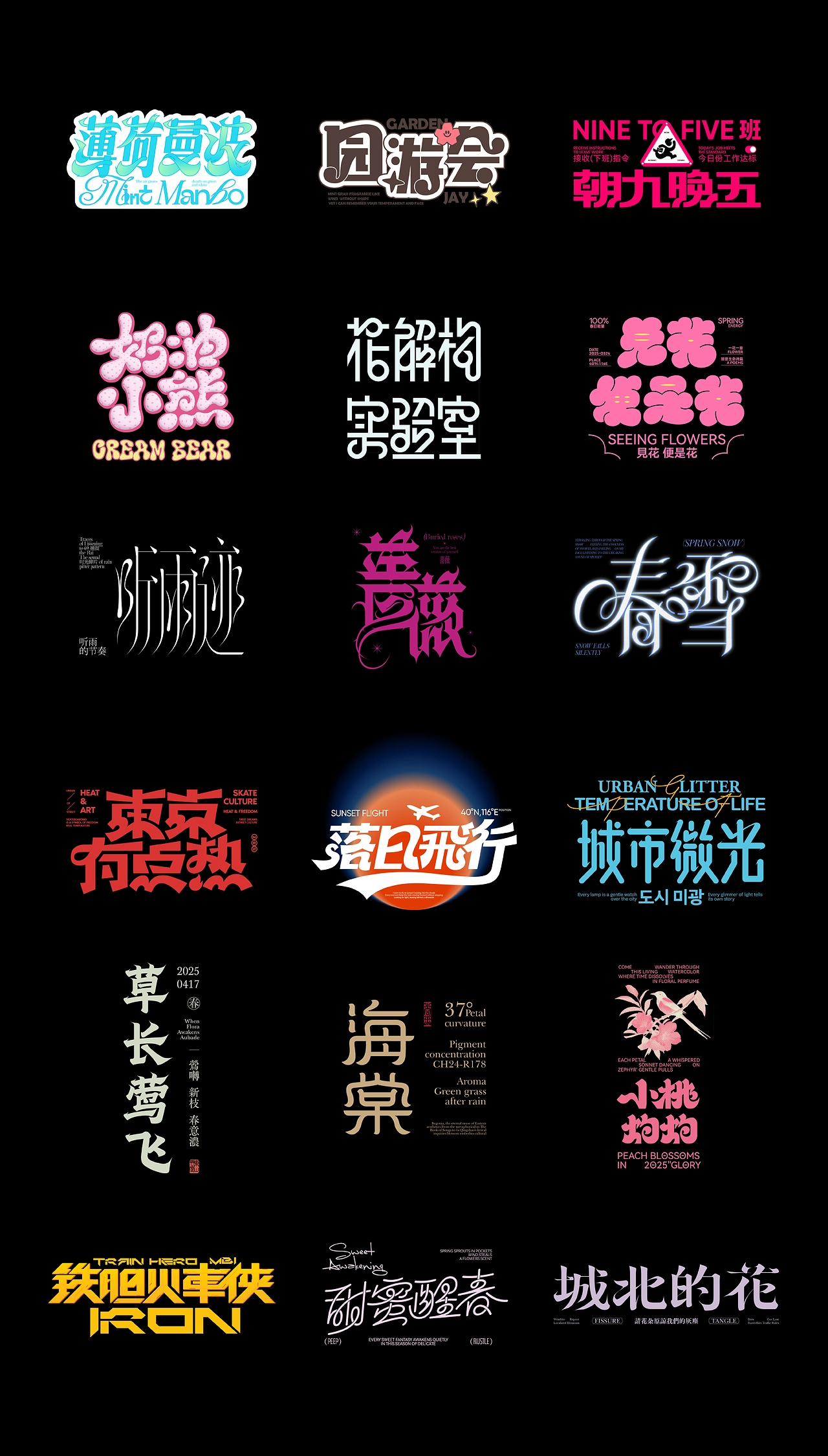 字体设计&amp;海报设计 TYPEFACE POSTER-02.jpg