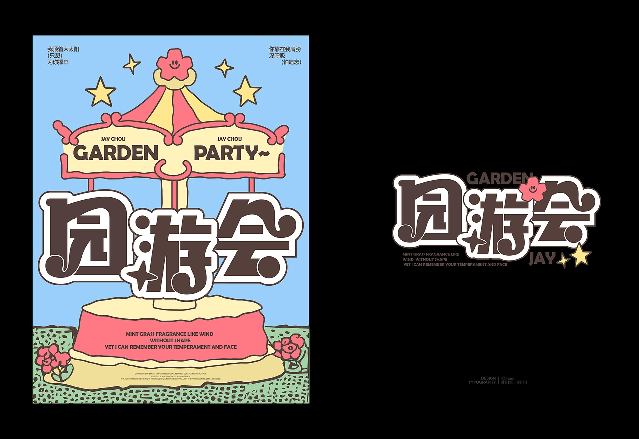 字体设计&amp;海报设计 TYPEFACE POSTER-07.jpg