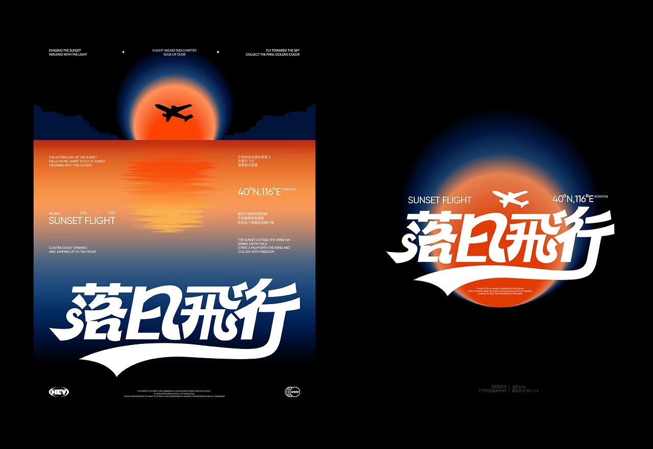 字体设计&amp;海报设计 TYPEFACE POSTER-10.jpg