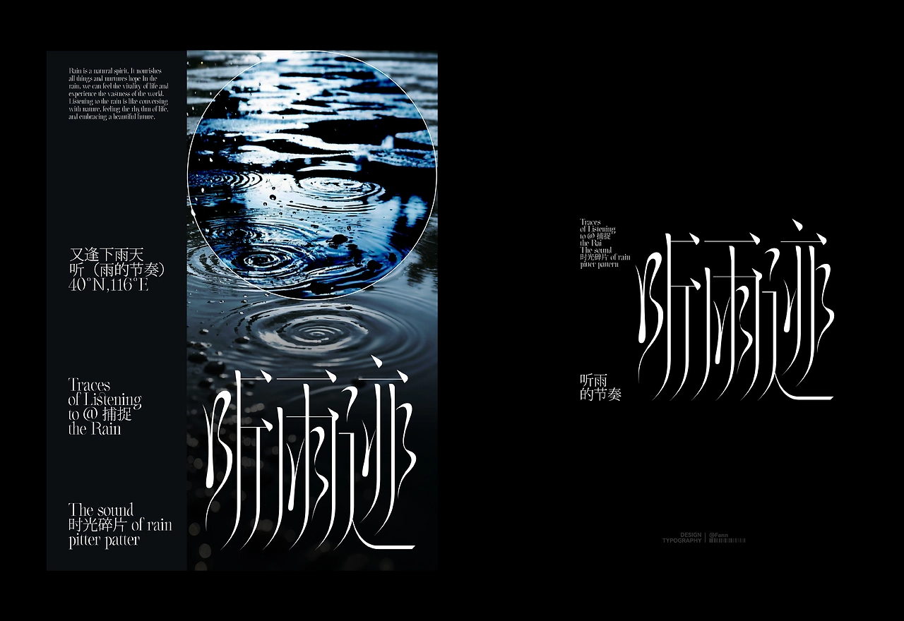 字体设计&amp;海报设计 TYPEFACE POSTER-12.jpg