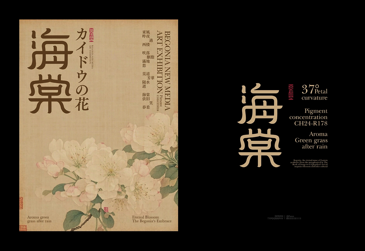 字体设计&amp;海报设计 TYPEFACE POSTER-17.jpg