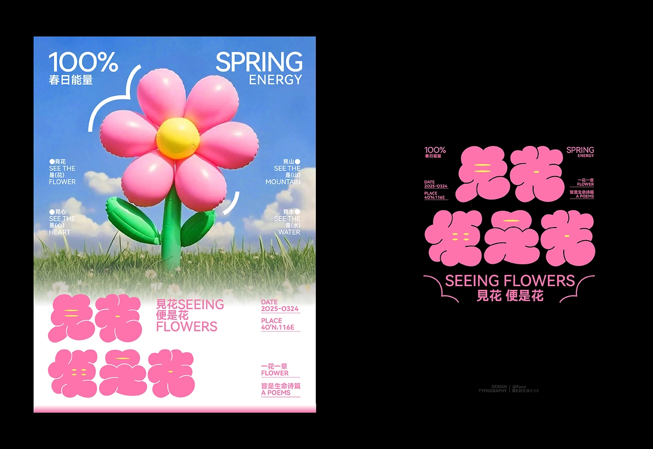 字体设计&amp;海报设计 TYPEFACE POSTER-19.jpg