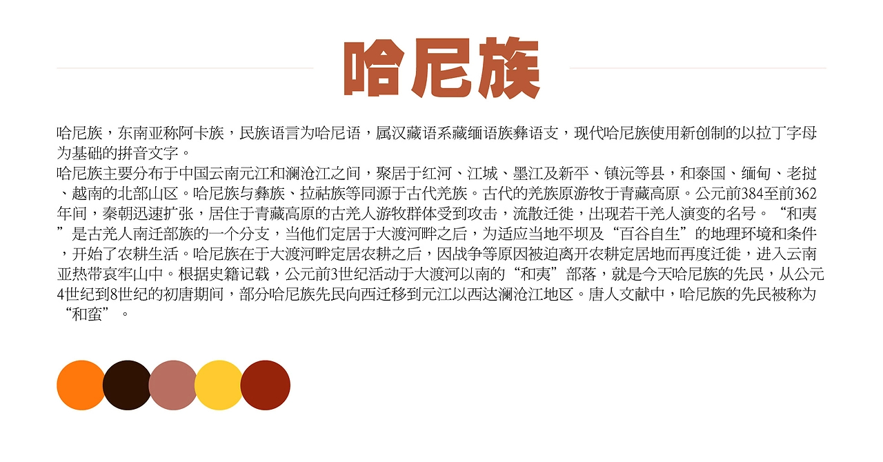 万象织梦 · 以她之名  民族系列人物插画（二）-03.jpg