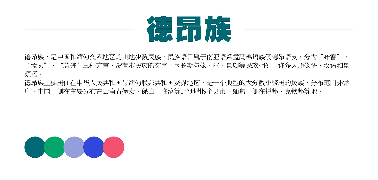 万象织梦 · 以她之名  民族系列人物插画（二）-09.jpg