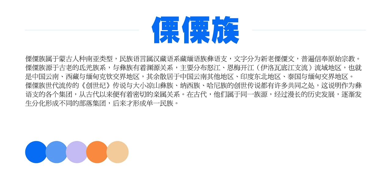万象织梦 · 以她之名  民族系列人物插画（二）-12.jpg