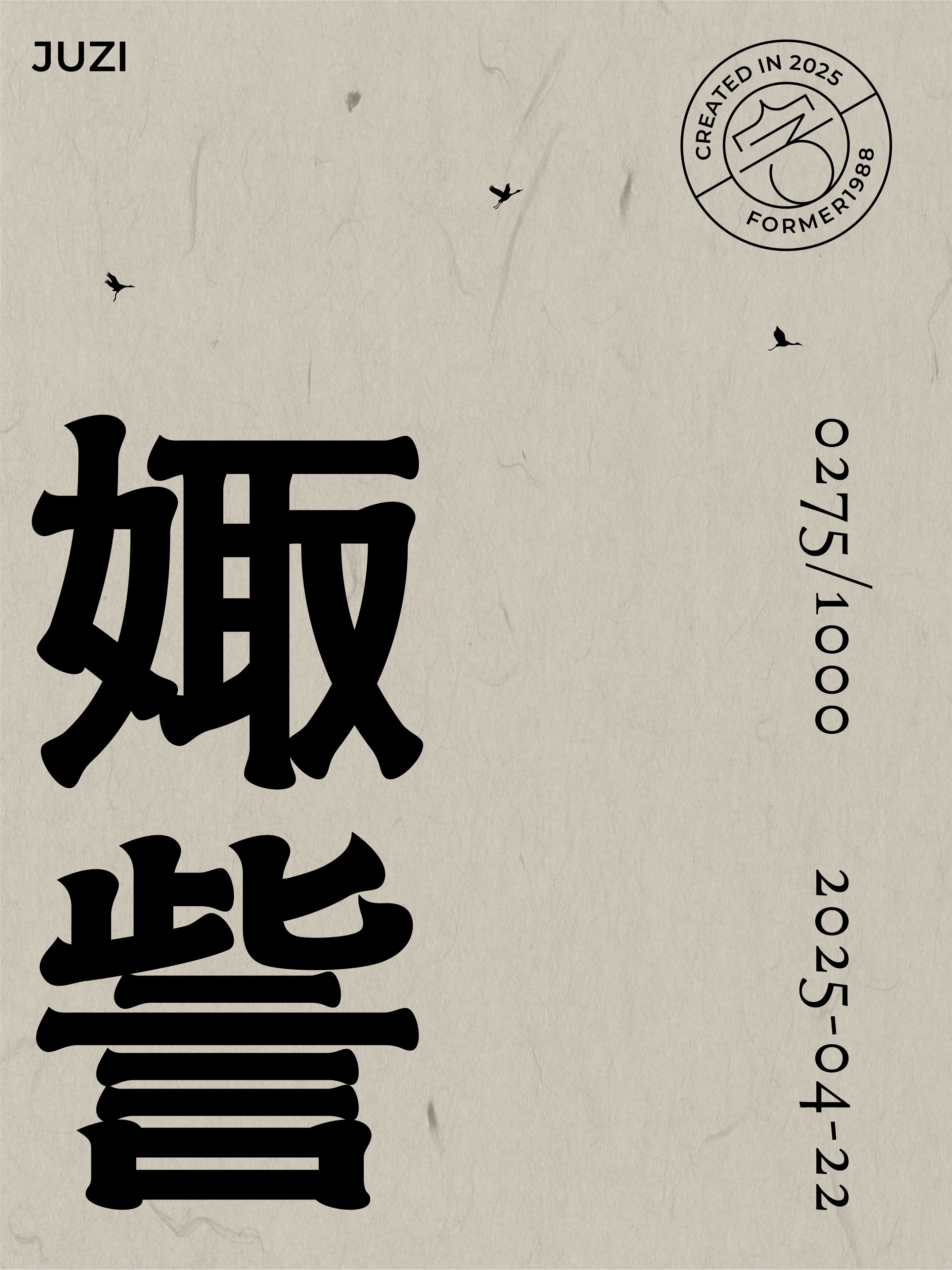 17-娵訾-1.jpg