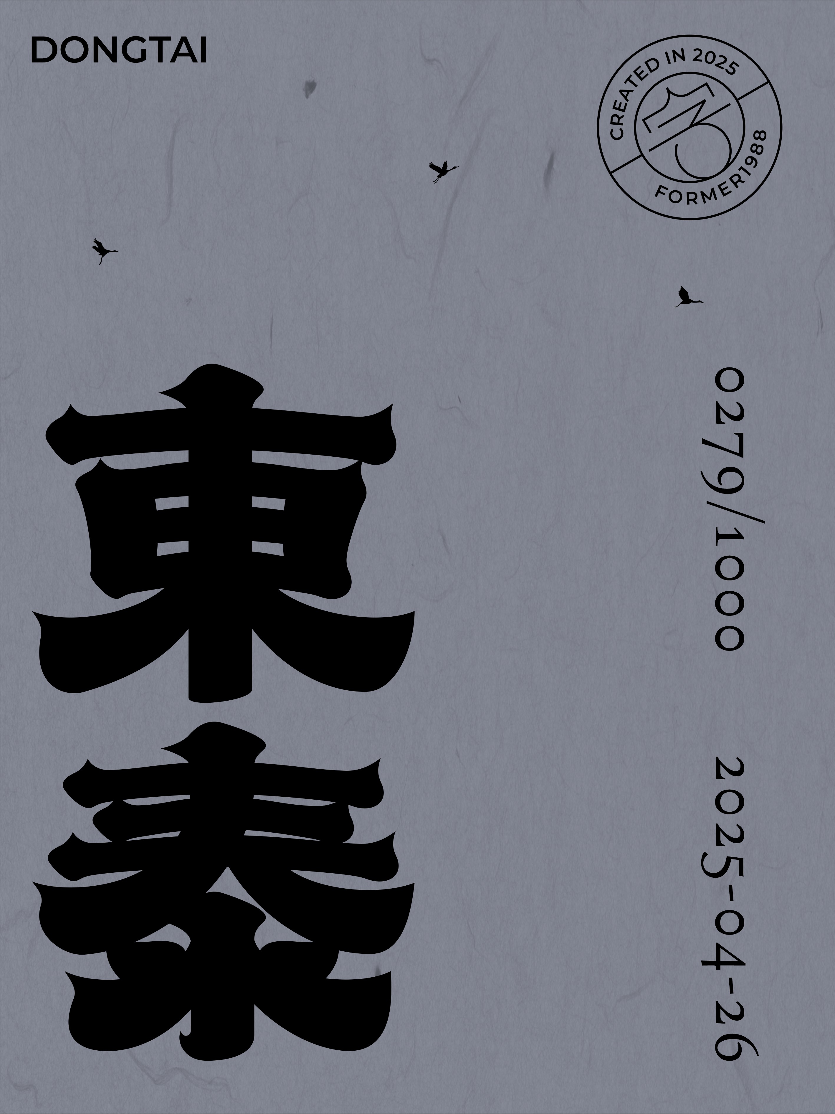 21-東泰-1.jpg