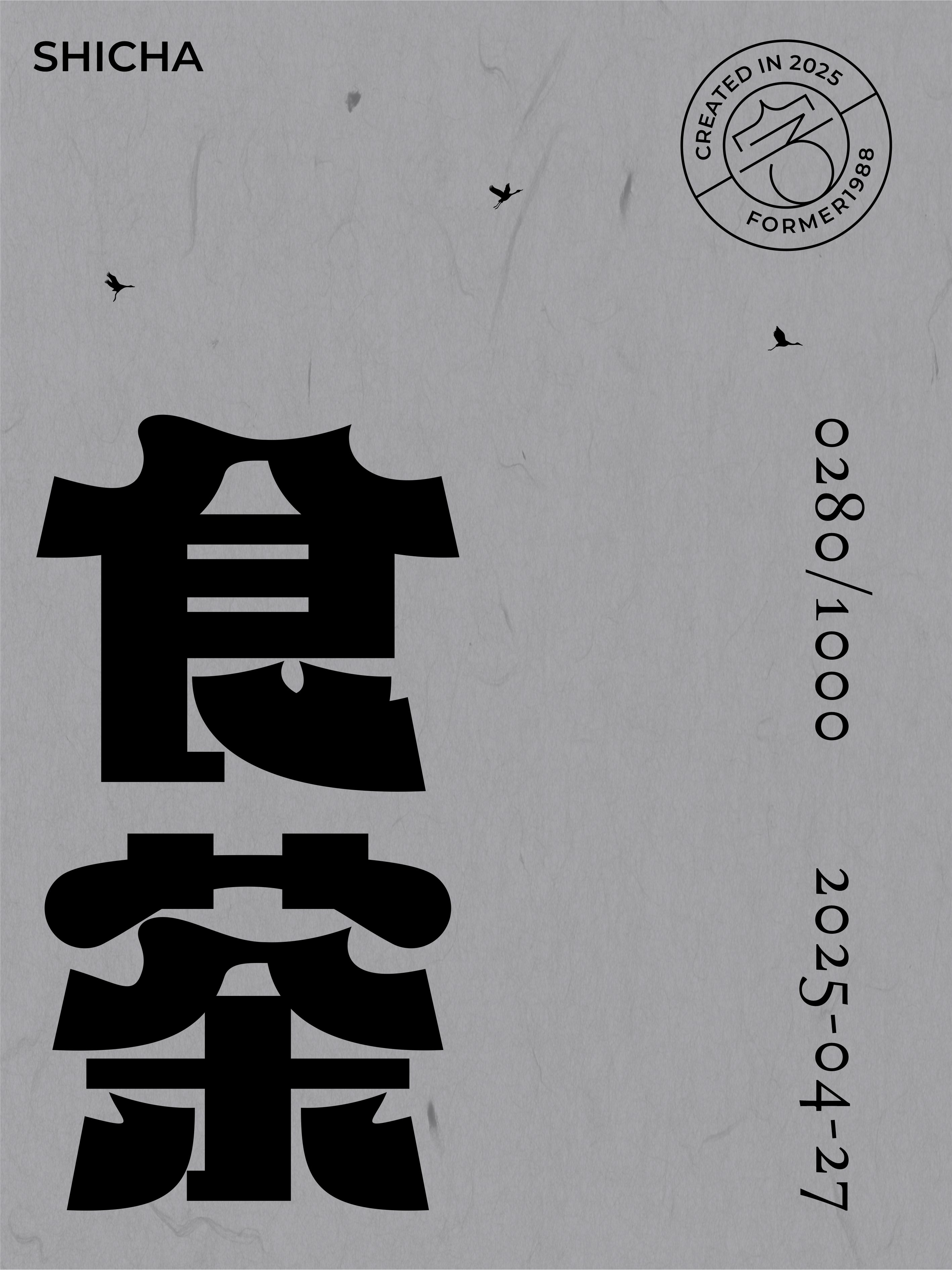 22-食茶-1.jpg