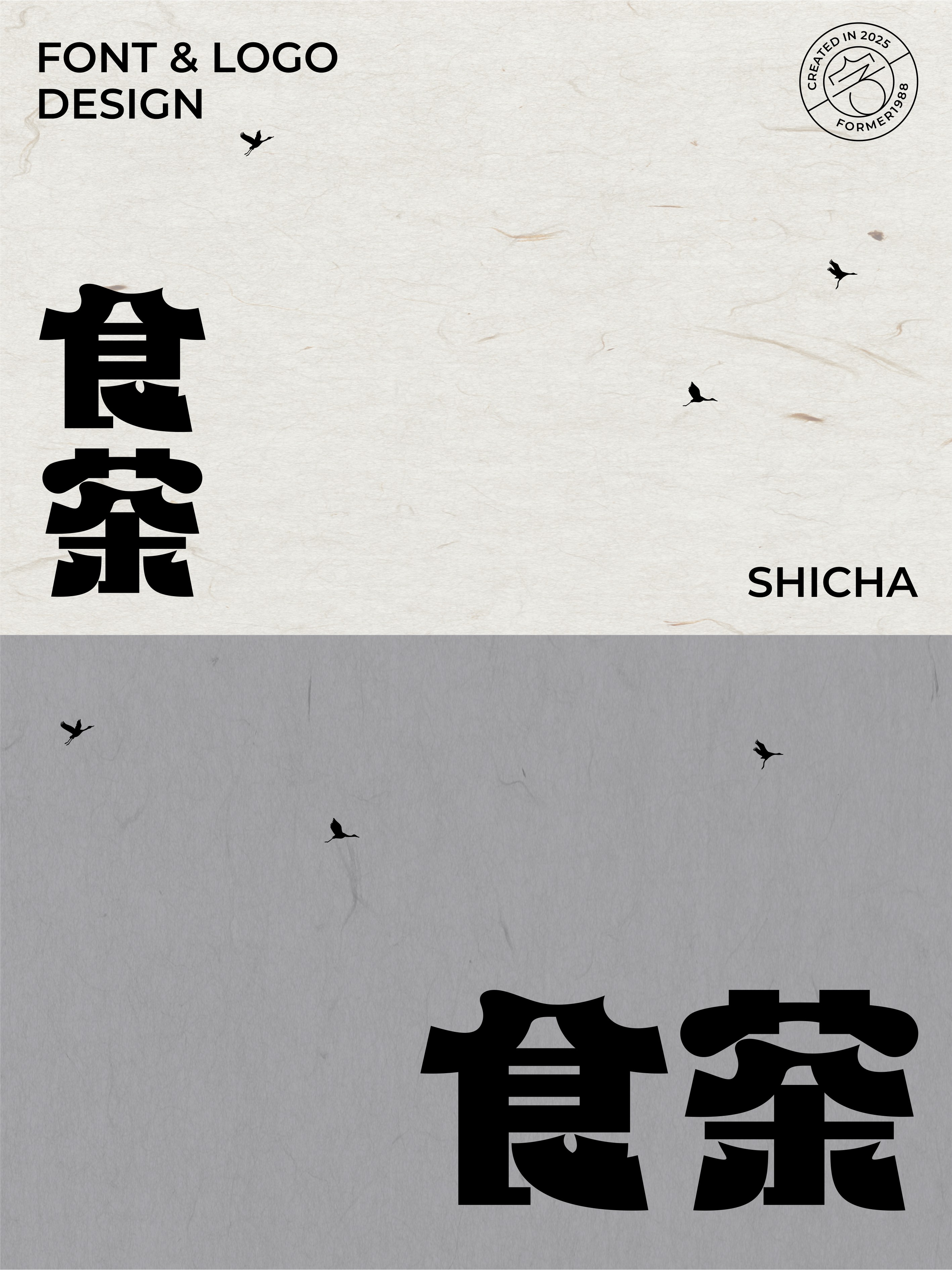 22-食茶-2.jpg
