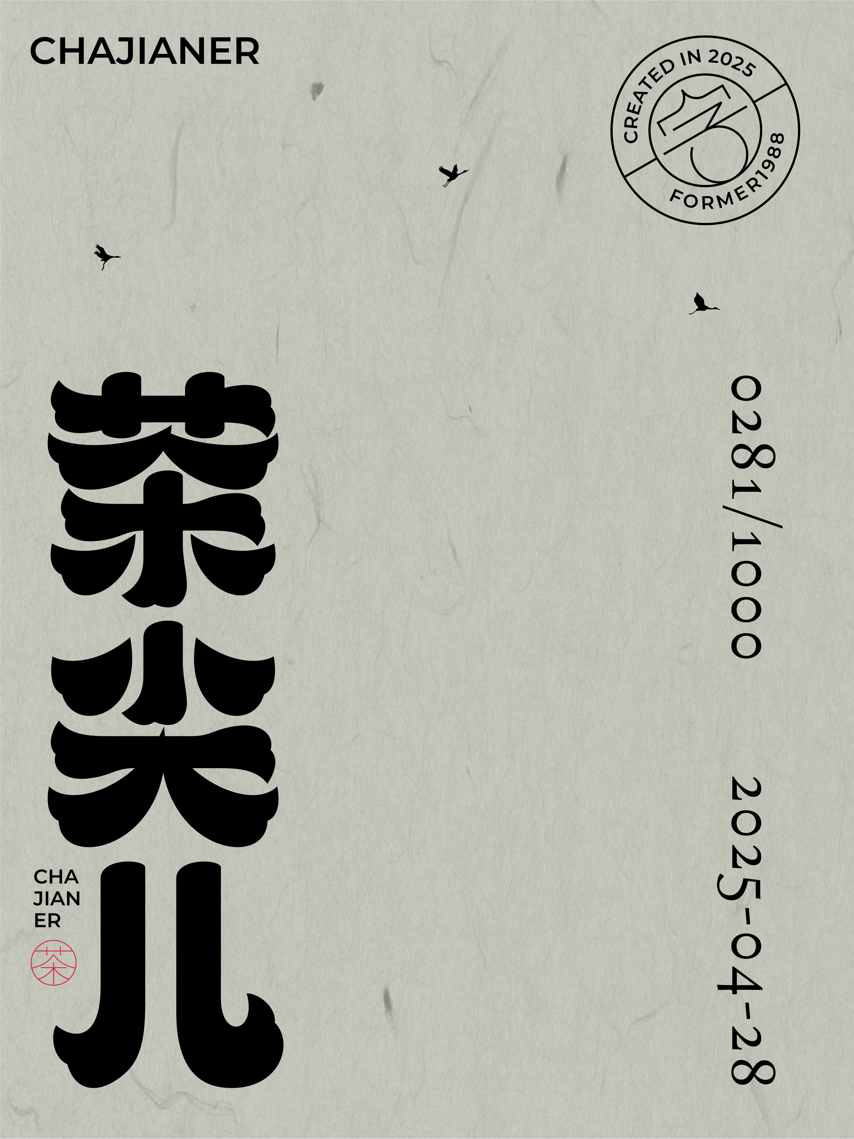 23-茶尖儿-1.jpg