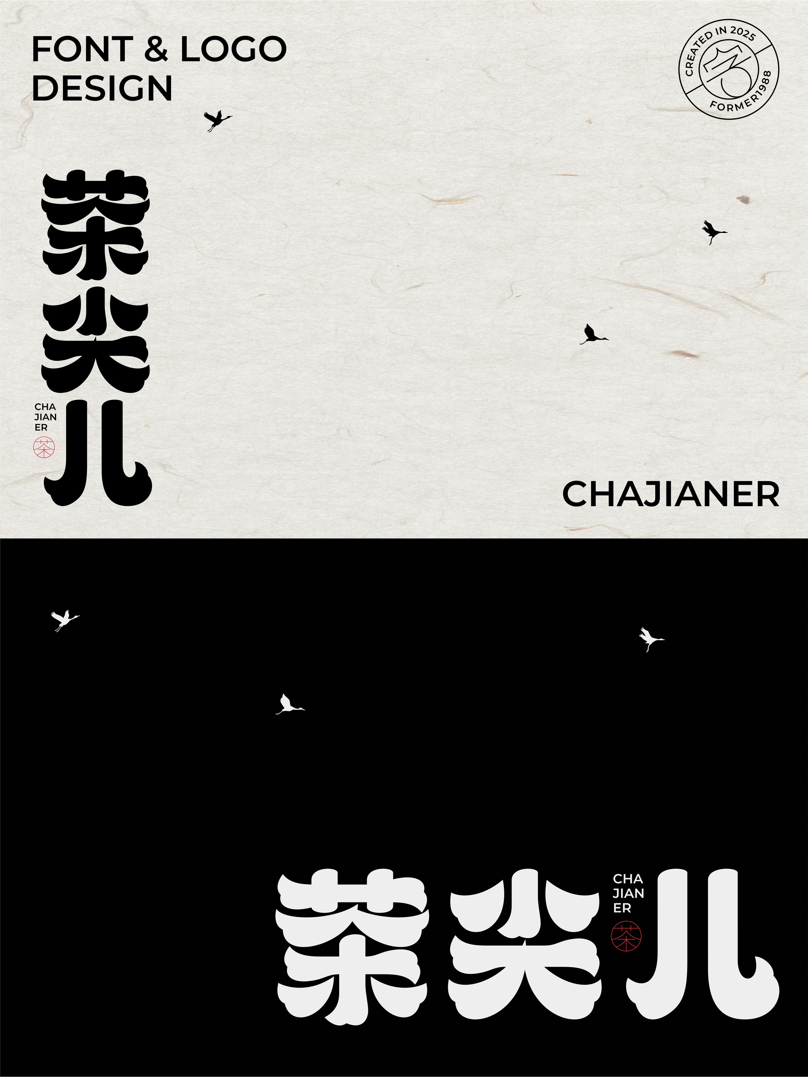 23-茶尖儿-2.jpg