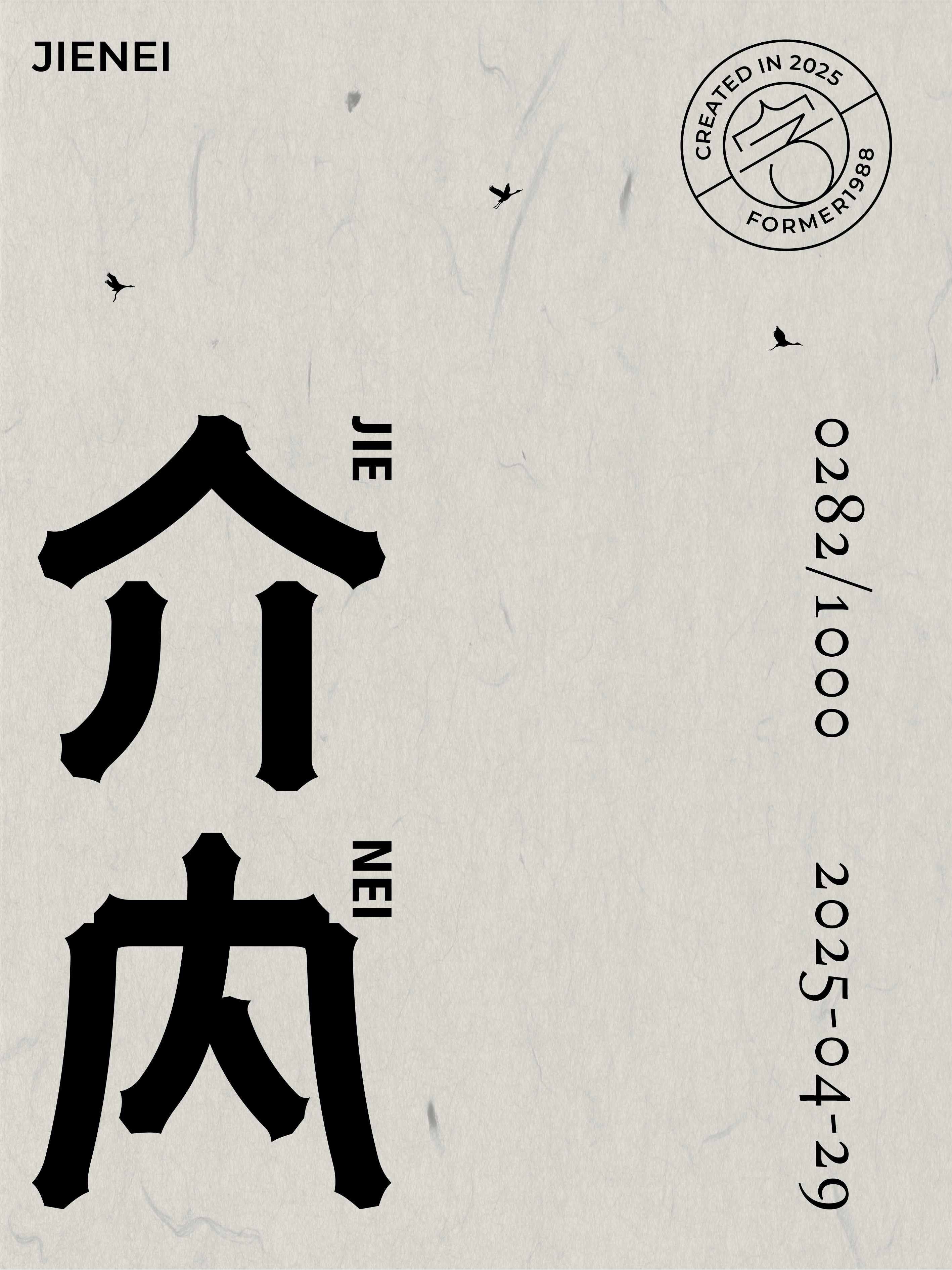 24-介内-1.jpg