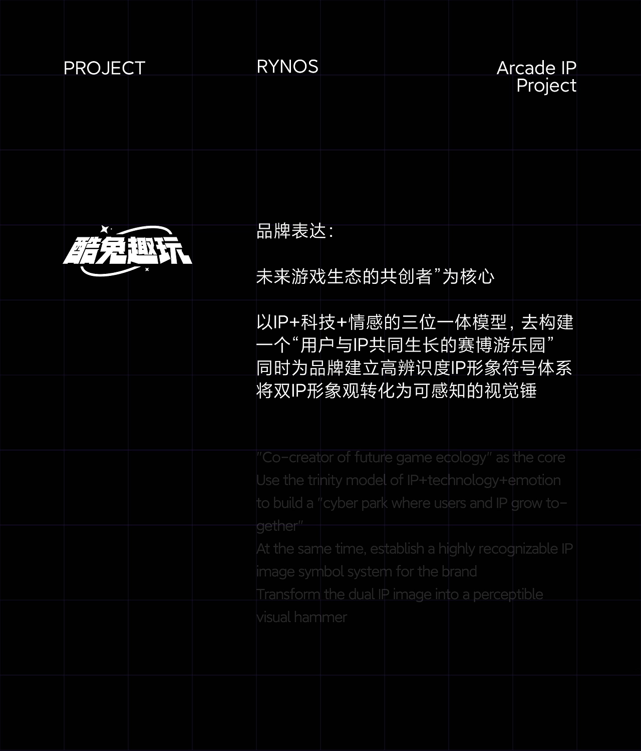 酷兔趣玩  电玩城IP  赛博游乐新纪元-02.jpg