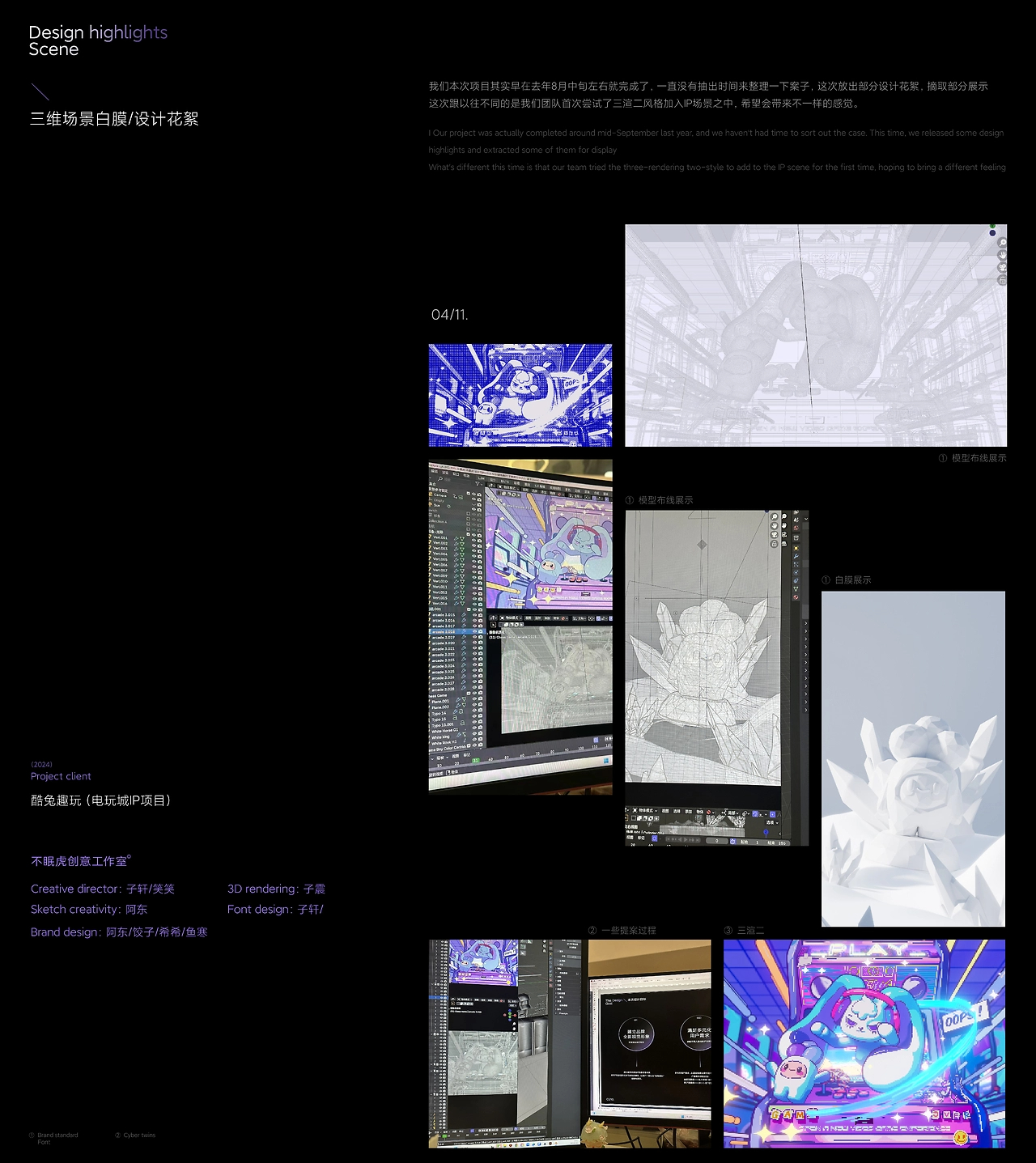 酷兔趣玩  电玩城IP  赛博游乐新纪元-04.jpg