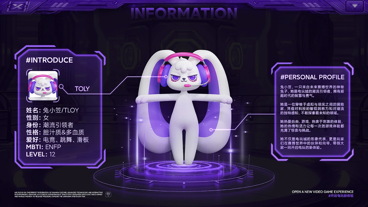 酷兔趣玩  电玩城IP  赛博游乐新纪元-05.jpg