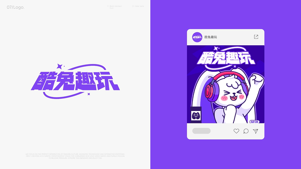 酷兔趣玩  电玩城IP  赛博游乐新纪元-15.jpg