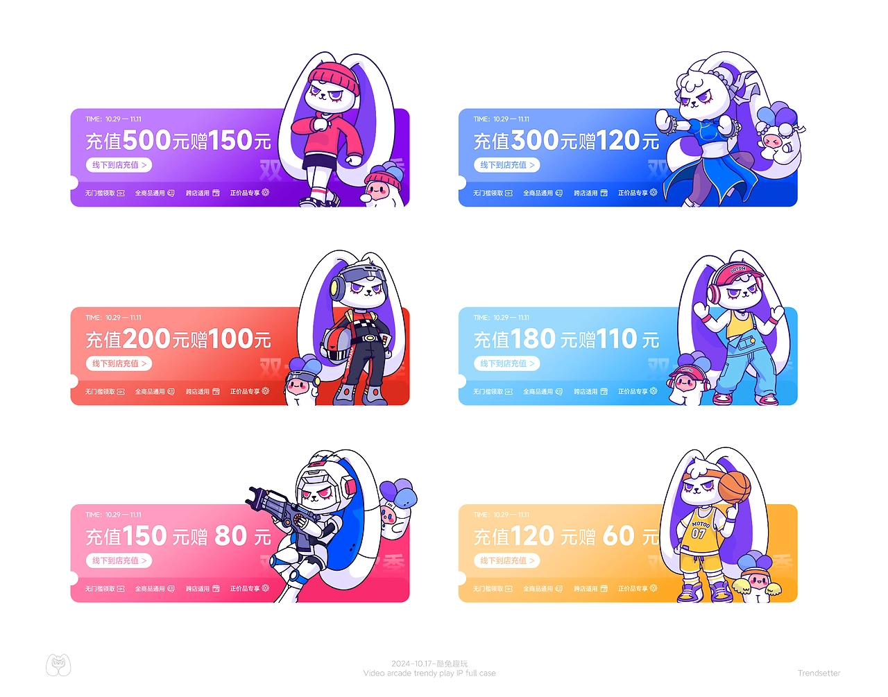 酷兔趣玩  电玩城IP  赛博游乐新纪元-30.jpg