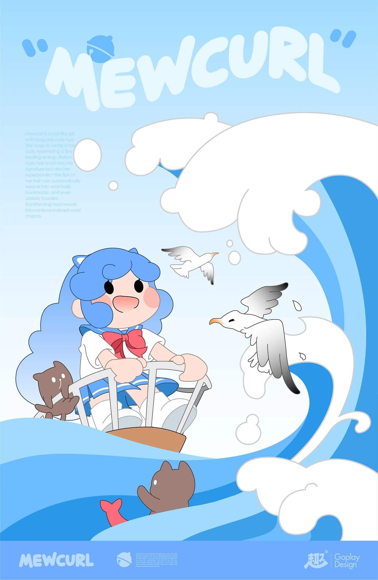 喵卷怎么啦  Mewcurl  潮玩IP-06.jpg