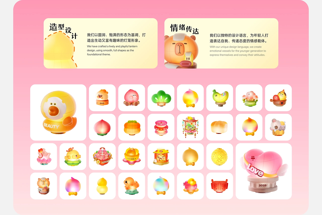 淘宝央视春晚｜2025春节互动-04.jpg