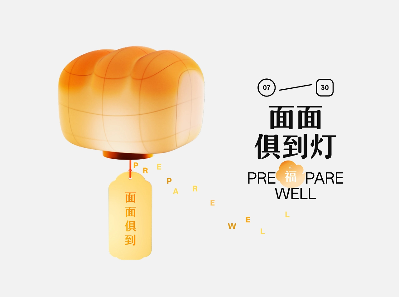 淘宝央视春晚｜2025春节互动-05.jpg